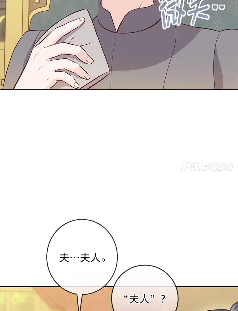 《你喜欢妈妈还是爸爸？》16.慈爱的外祖母 第71页