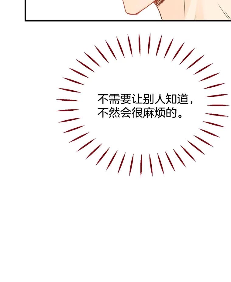《难以拒绝的他》16.哥哥来了 第16页
