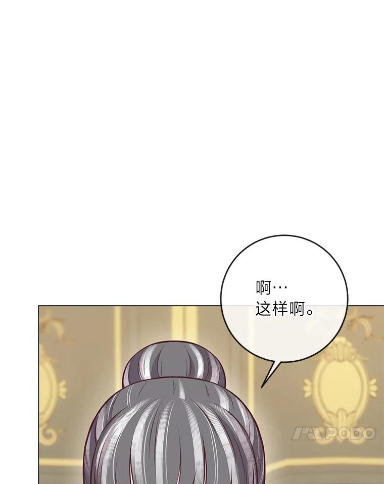 《你喜欢妈妈还是爸爸？》16.慈爱的外祖母 第54页