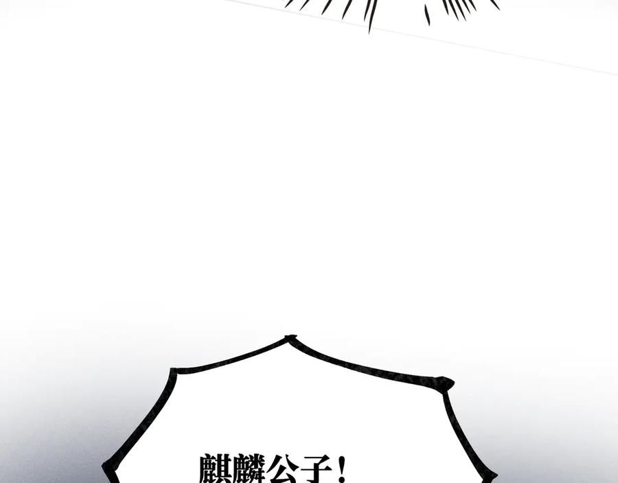 《神仙de经纪人》第17话 摄魂使 第88页