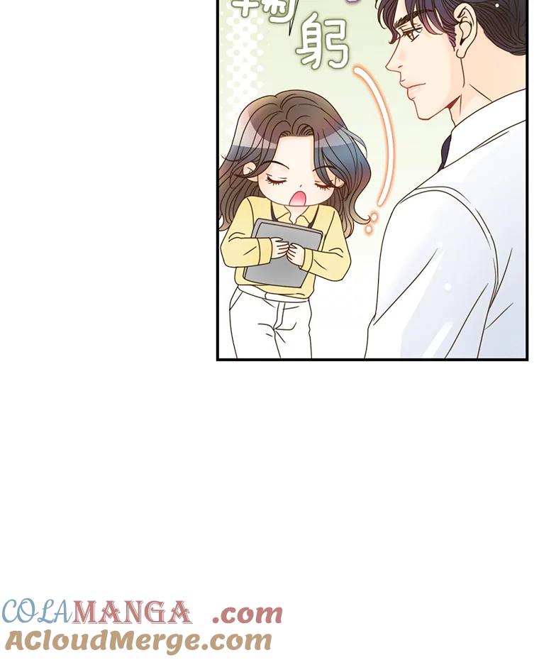 《难以拒绝的他》16.哥哥来了 第89页