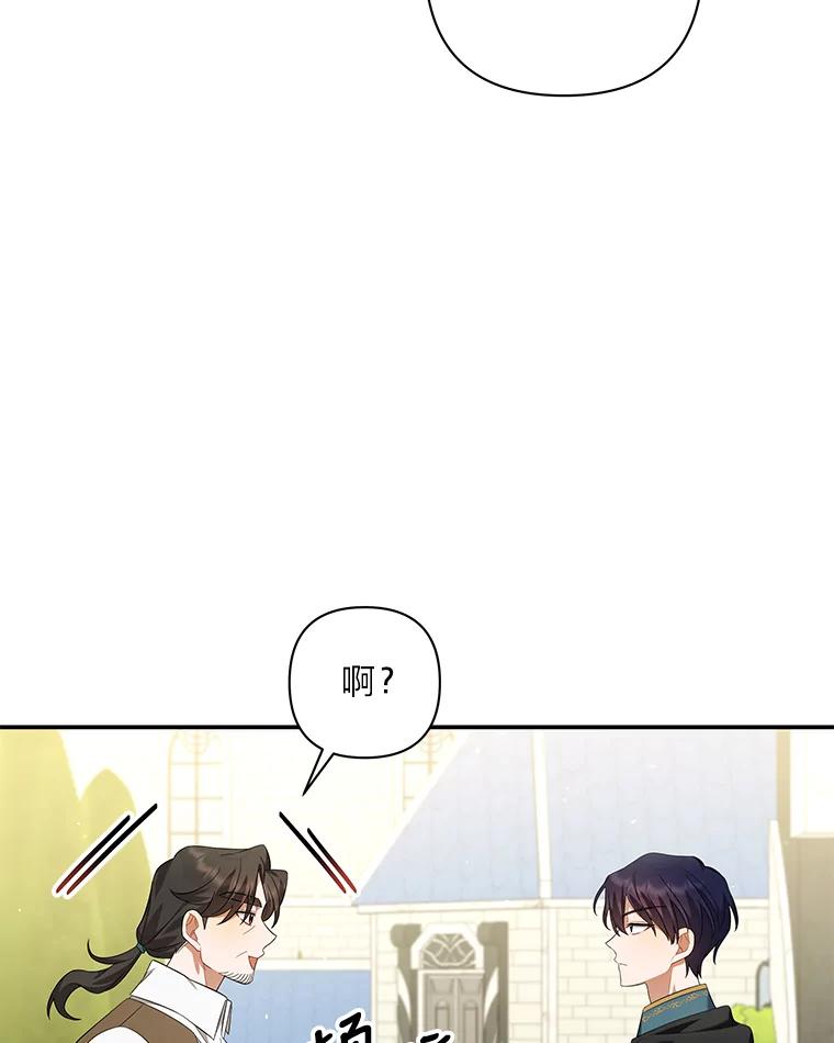 《为你的生命所献的时间》16.宅家养病 第12页