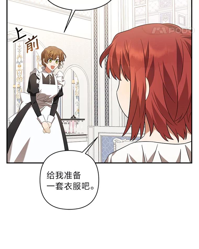 《为你的生命所献的时间》16.宅家养病 第46页