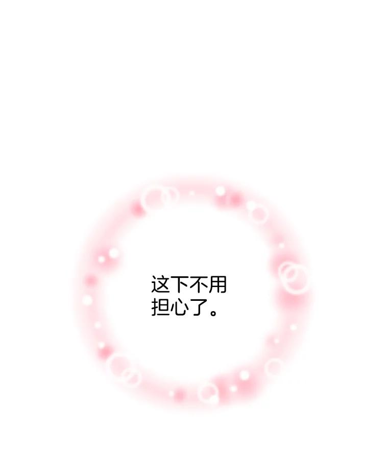 《难以拒绝的他》16.哥哥来了 第12页