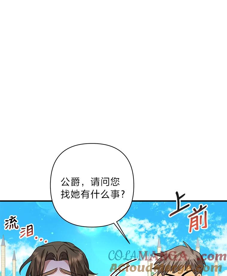 《为你的生命所献的时间》16.宅家养病 第17页