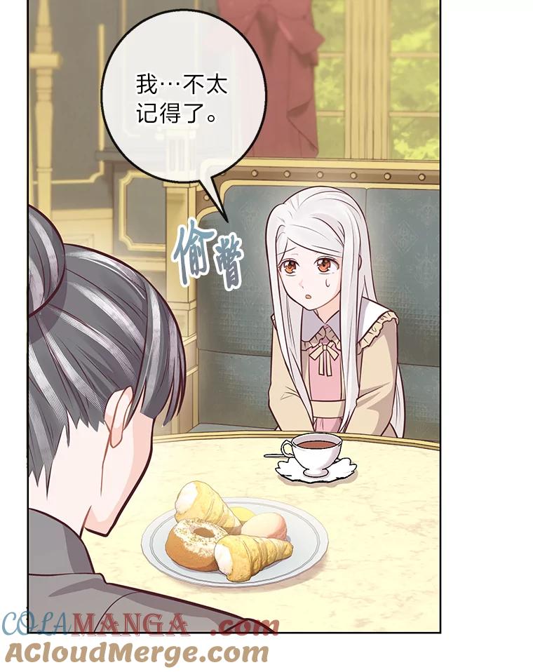 《你喜欢妈妈还是爸爸？》16.慈爱的外祖母 第53页