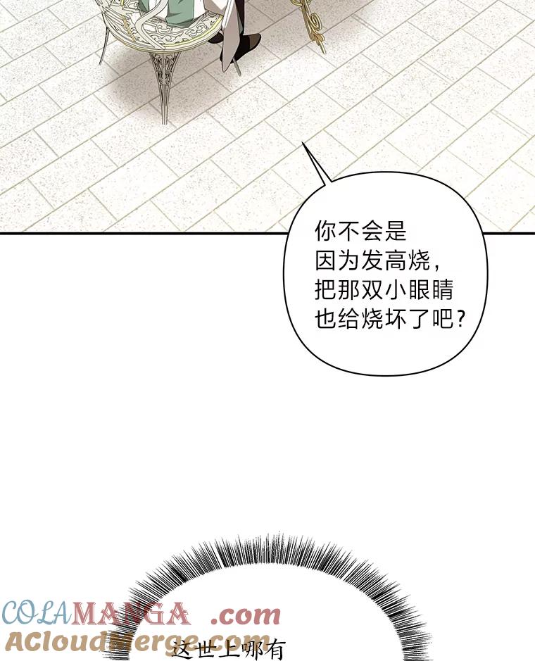 《为你的生命所献的时间》16.宅家养病 第101页