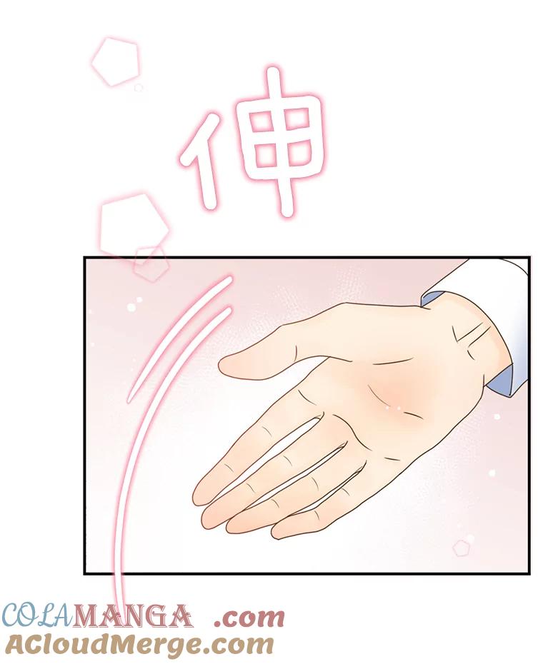 《难以拒绝的他》16.哥哥来了 第97页