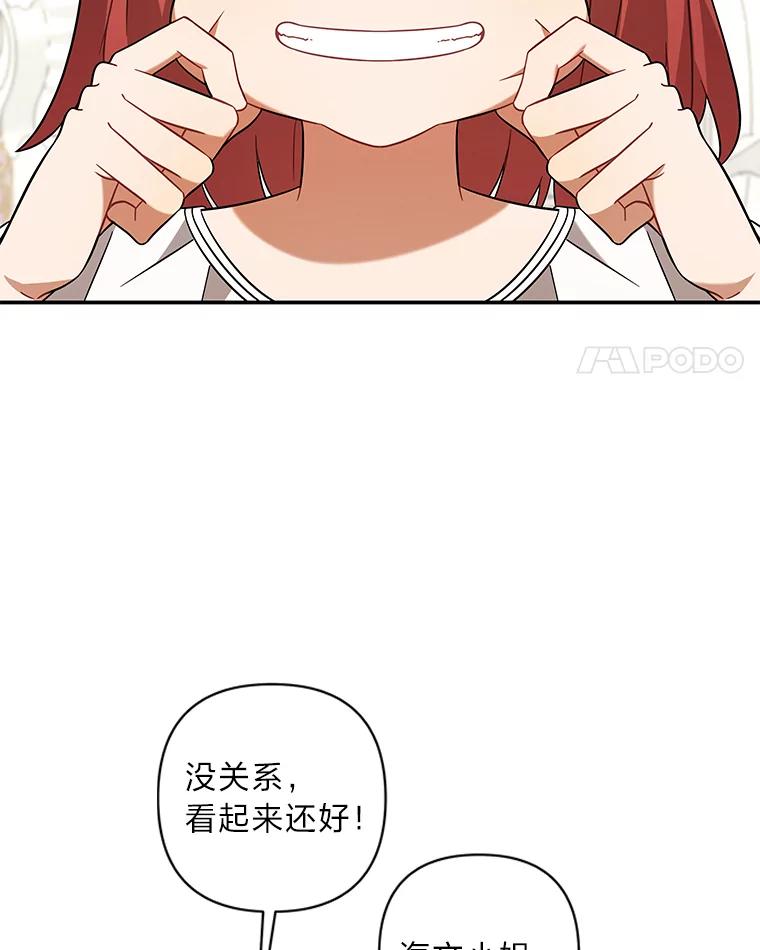 《为你的生命所献的时间》16.宅家养病 第56页