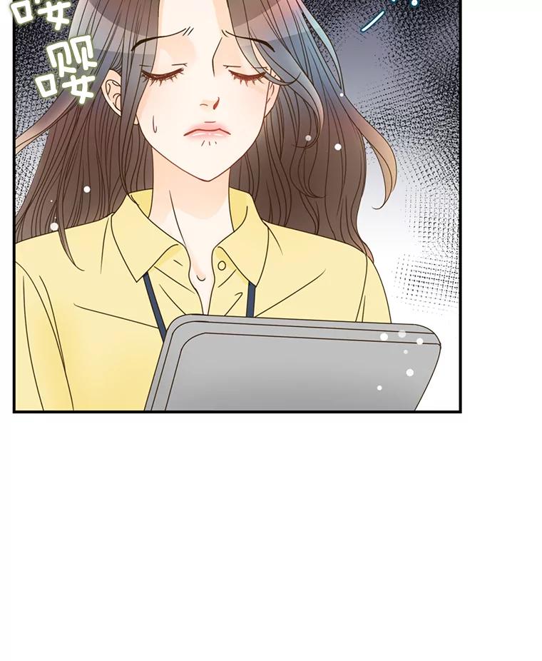 《难以拒绝的他》16.哥哥来了 第83页