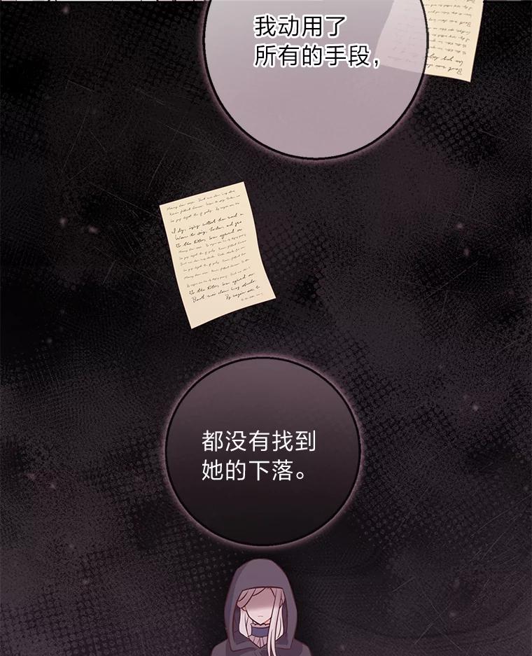 《你喜欢妈妈还是爸爸？》16.慈爱的外祖母 第27页