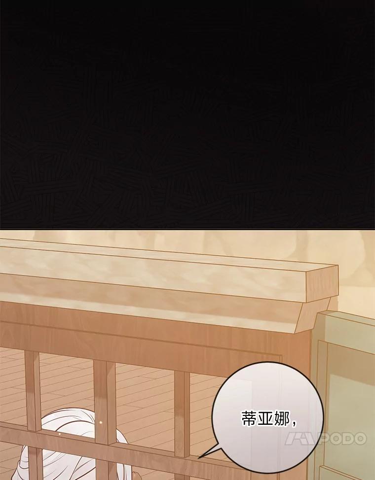 《你喜欢妈妈还是爸爸？》16.慈爱的外祖母 第64页