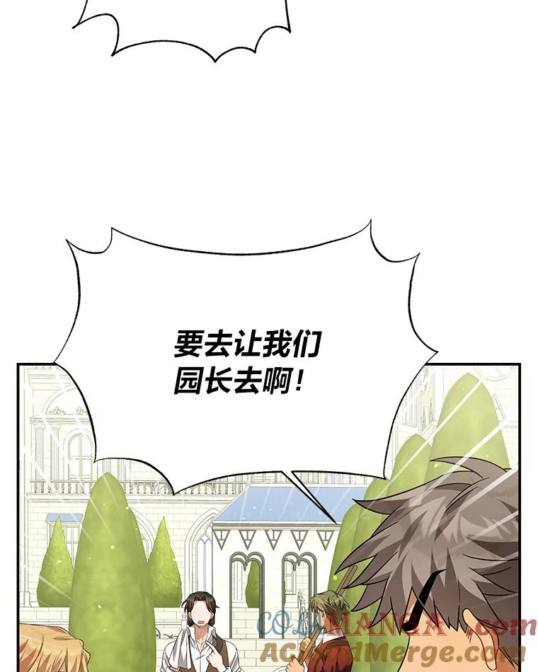 《为你的生命所献的时间》16.宅家养病 第5页