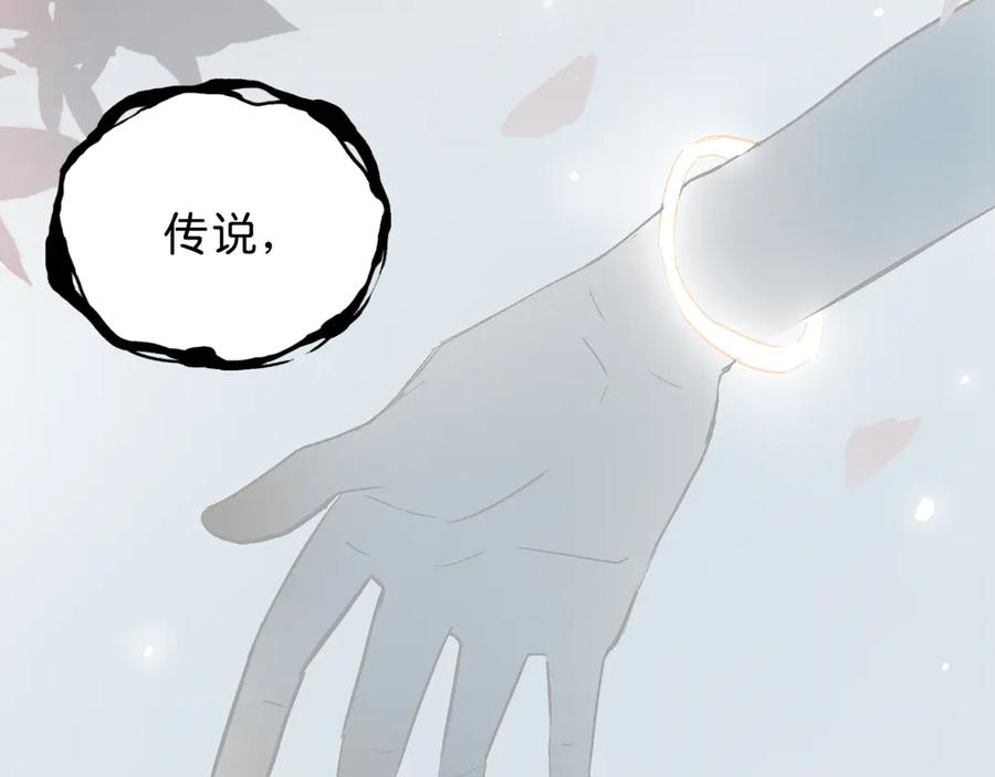 《神仙de经纪人》第17话 摄魂使 第52页