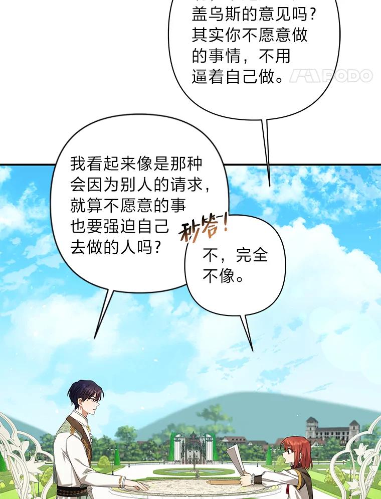 《为你的生命所献的时间》17.一窍不通 第8页