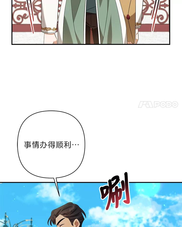 《为你的生命所献的时间》17.一窍不通 第52页
