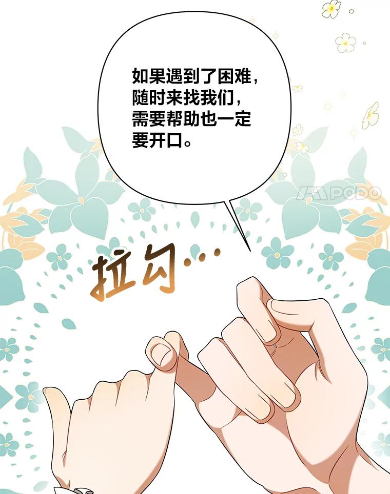 《为你的生命所献的时间》17.一窍不通 第100页
