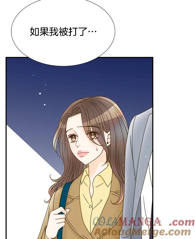 《难以拒绝的他》17.接受盘问 第65页