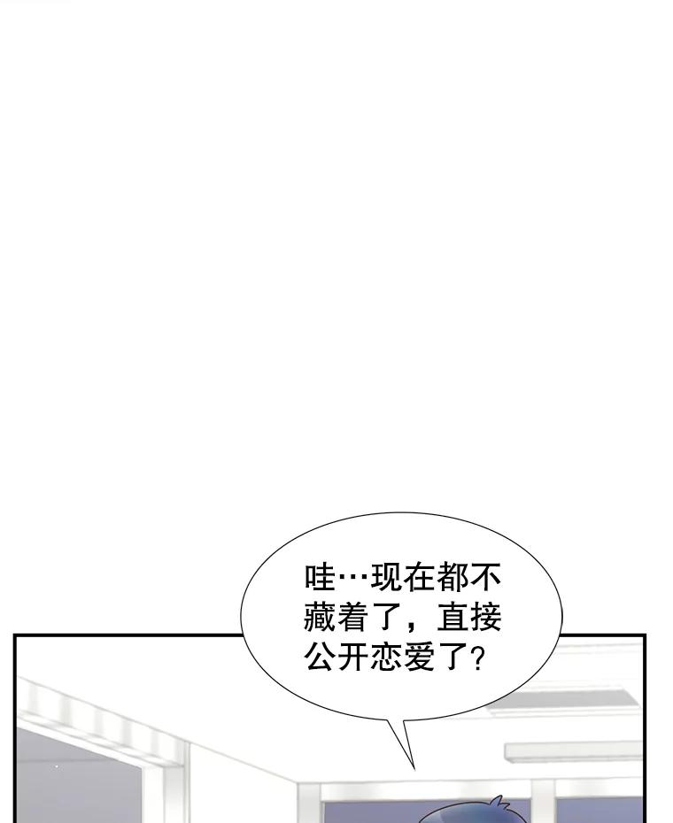 《难以拒绝的他》17.接受盘问 第32页