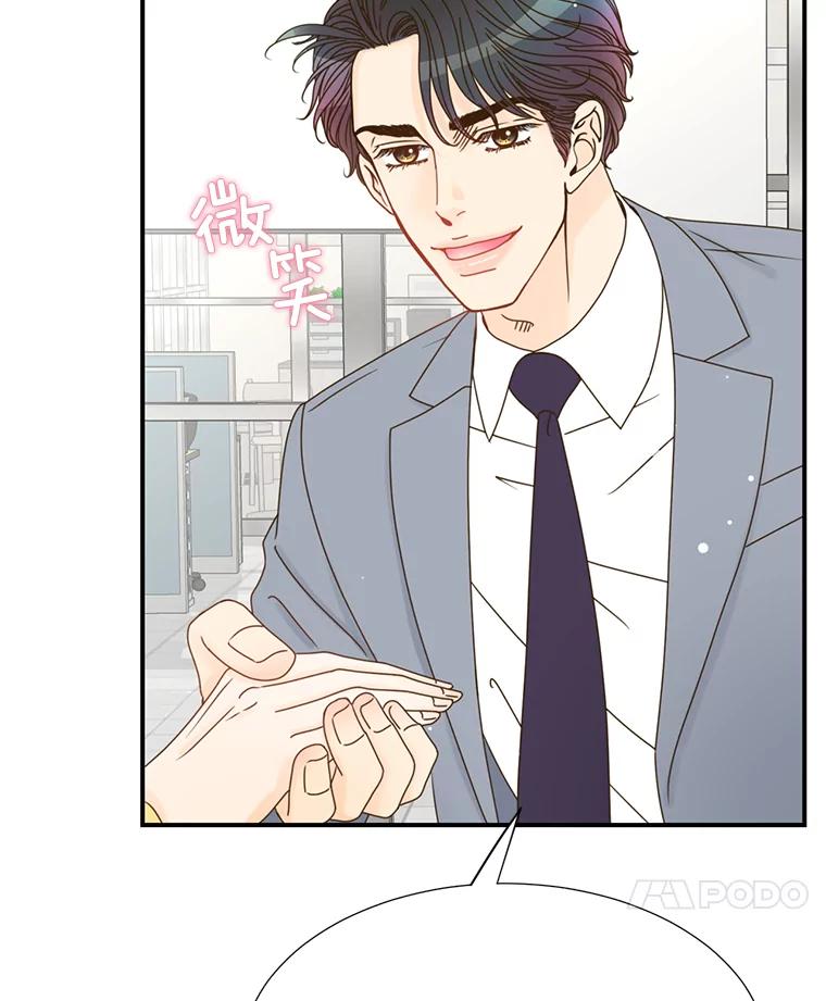 《难以拒绝的他》17.接受盘问 第15页