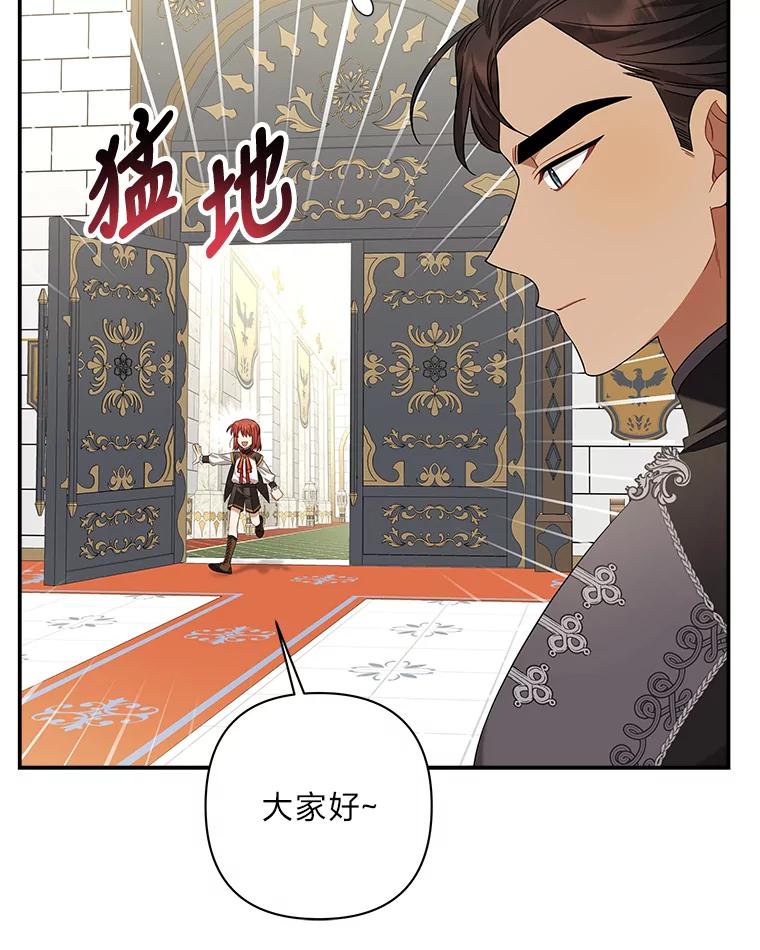 《为你的生命所献的时间》17.一窍不通 第74页