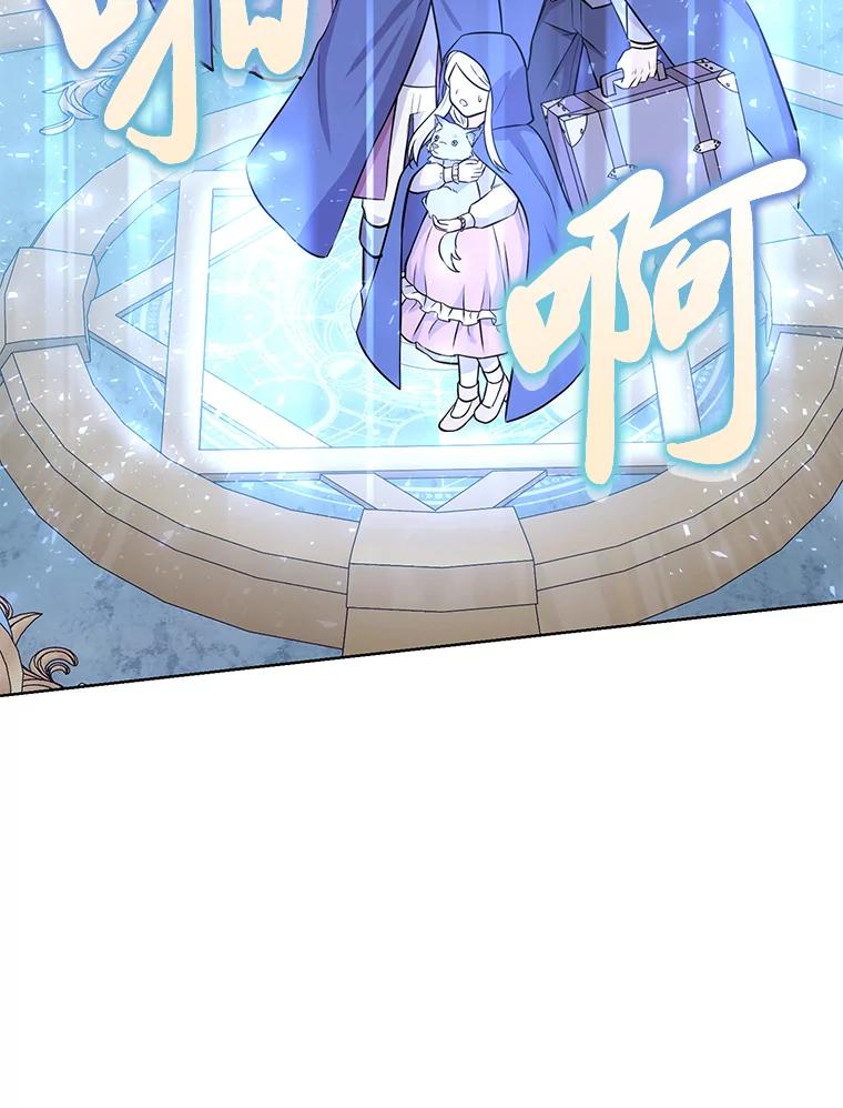 《你喜欢妈妈还是爸爸？》17.欢迎回家大小姐 第48页