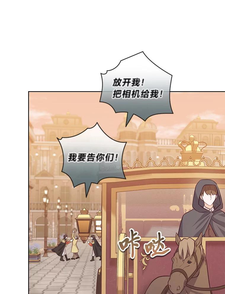 《你喜欢妈妈还是爸爸？》17.欢迎回家大小姐 第66页