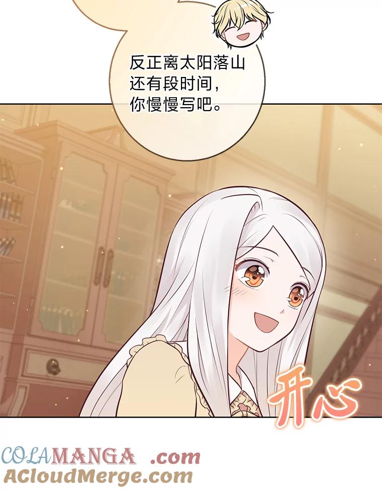 《你喜欢妈妈还是爸爸？》17.欢迎回家大小姐 第25页