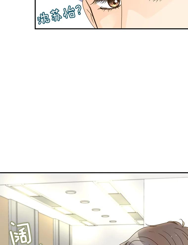 《难以拒绝的他》17.接受盘问 第46页