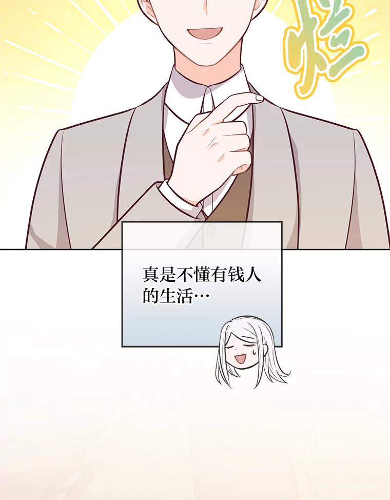 《你喜欢妈妈还是爸爸？》17.欢迎回家大小姐 第18页