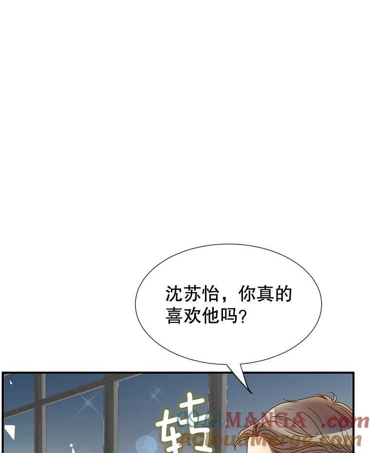 《难以拒绝的他》17.接受盘问 第101页