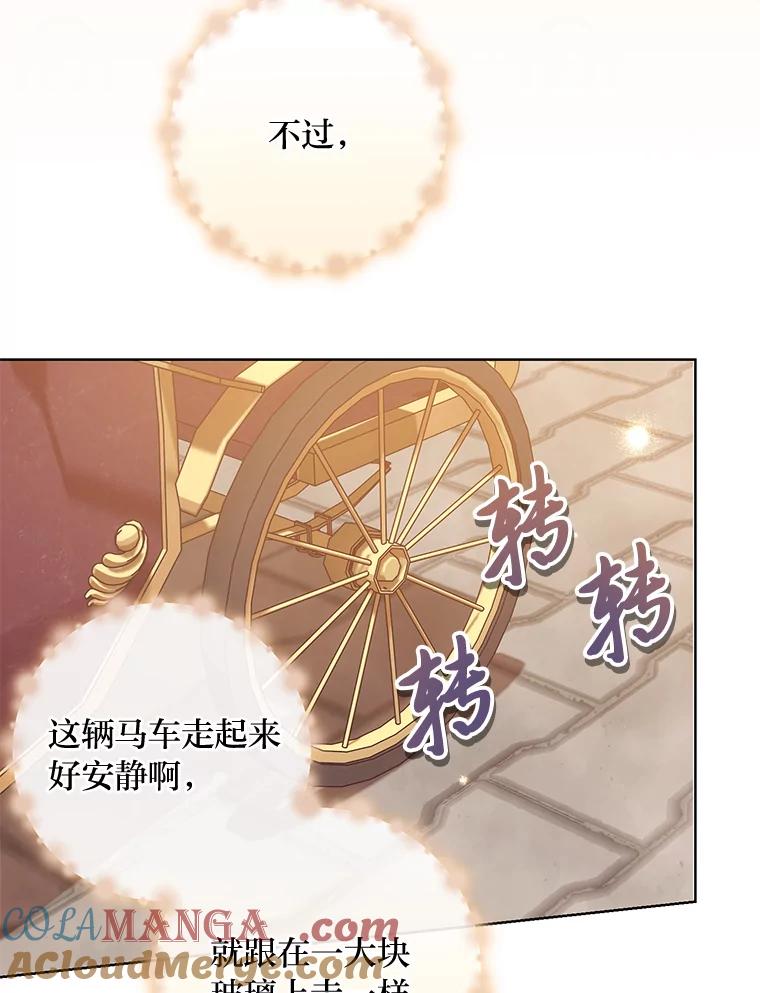 《你喜欢妈妈还是爸爸？》17.欢迎回家大小姐 第69页