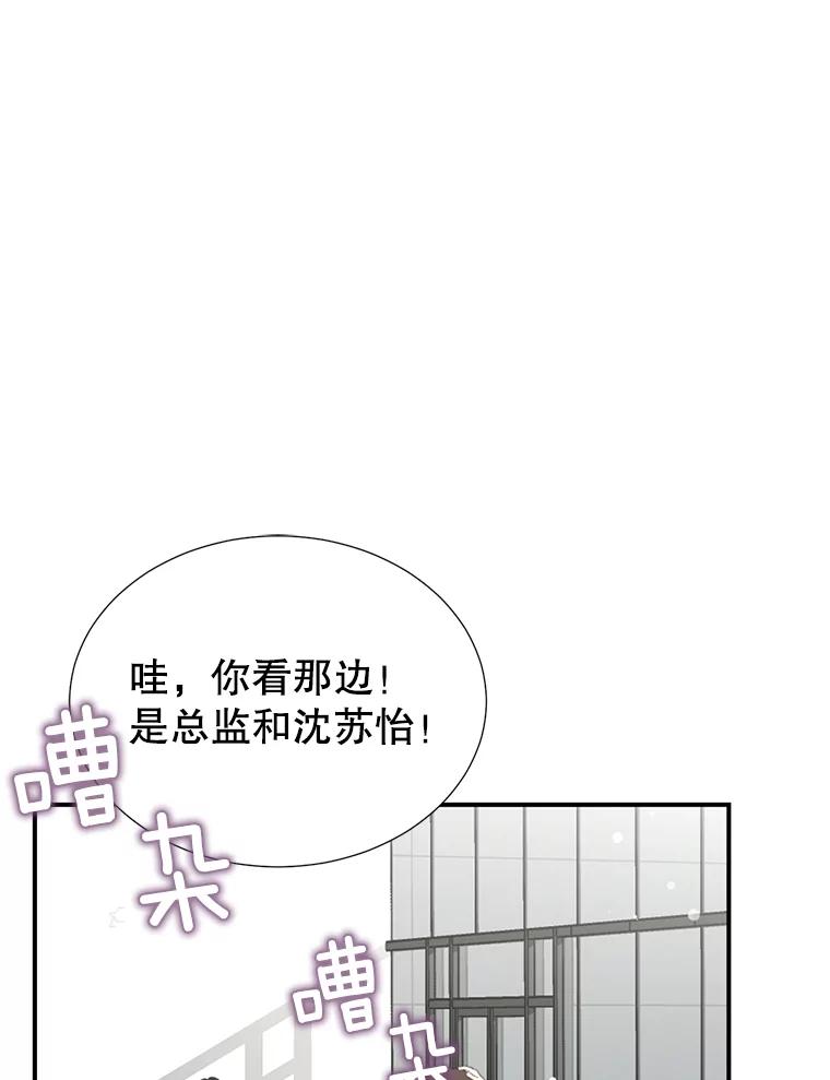 《难以拒绝的他》17.接受盘问 第44页