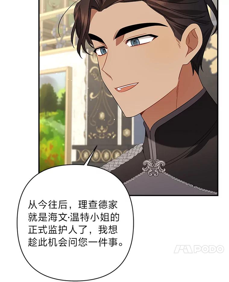 《为你的生命所献的时间》17.一窍不通 第79页