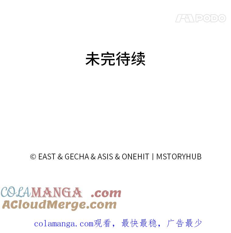 《为你的生命所献的时间》17.一窍不通 第121页