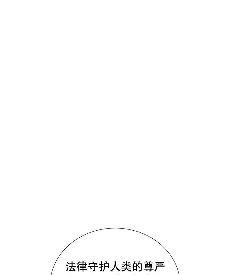 《难以拒绝的他》17.接受盘问 第107页