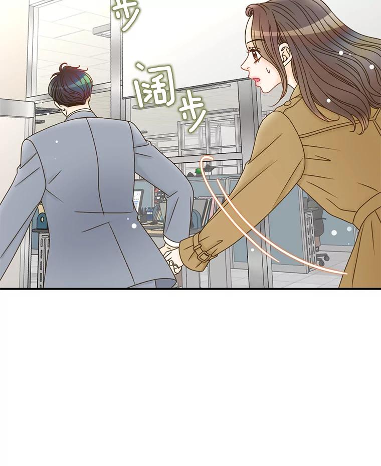 《难以拒绝的他》17.接受盘问 第24页