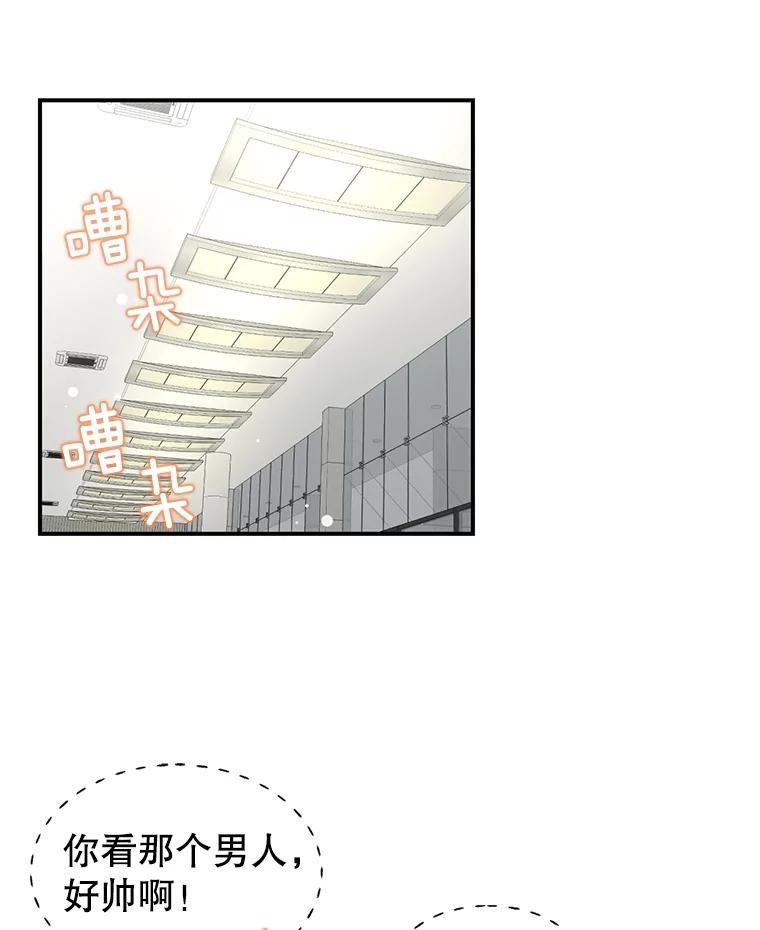 《难以拒绝的他》17.接受盘问 第35页