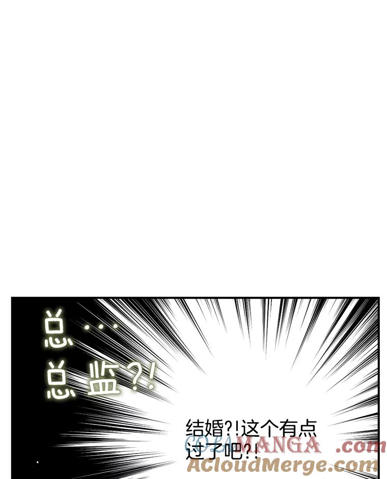 《难以拒绝的他》17.接受盘问 第121页