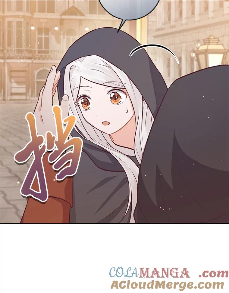 《你喜欢妈妈还是爸爸？》17.欢迎回家大小姐 第61页