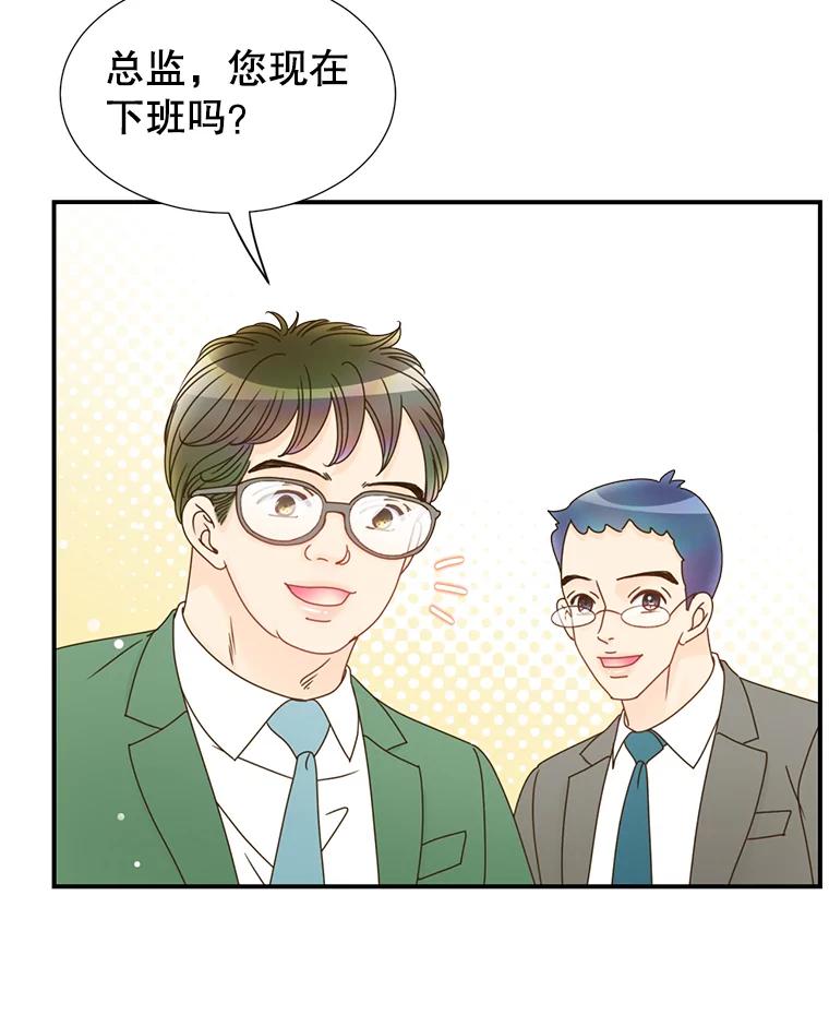 《难以拒绝的他》17.接受盘问 第28页