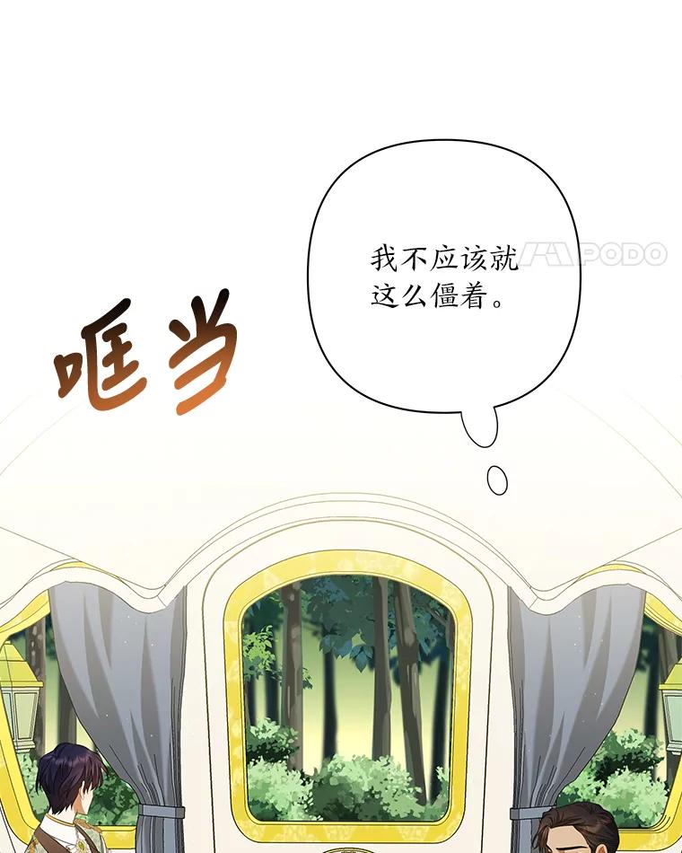 《为你的生命所献的时间》17.一窍不通 第59页