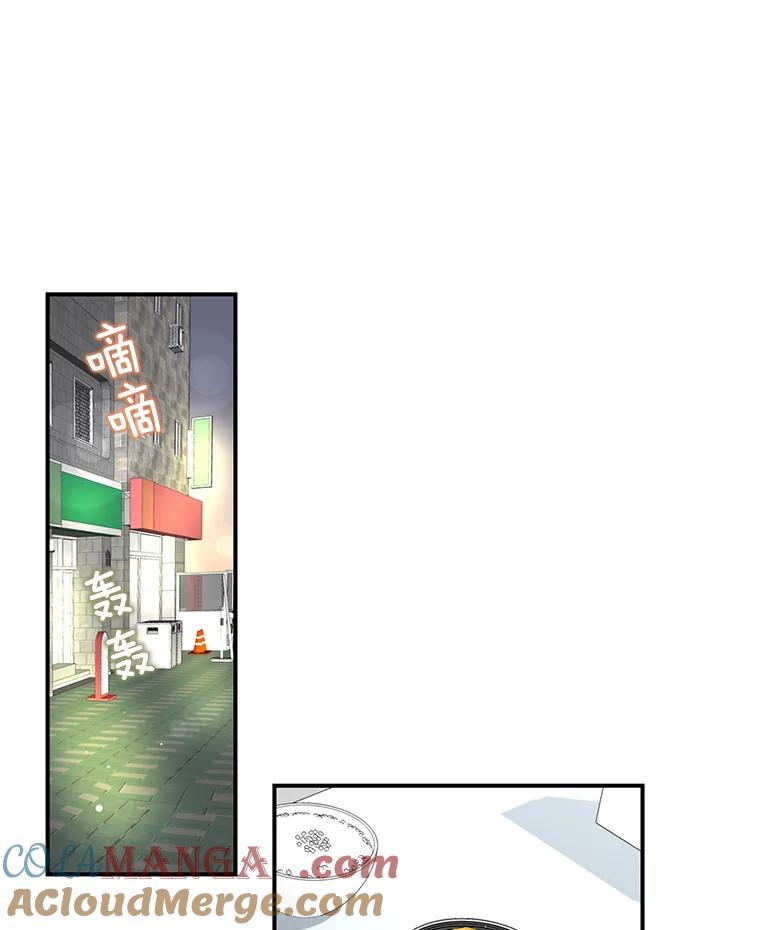 《难以拒绝的他》17.接受盘问 第93页