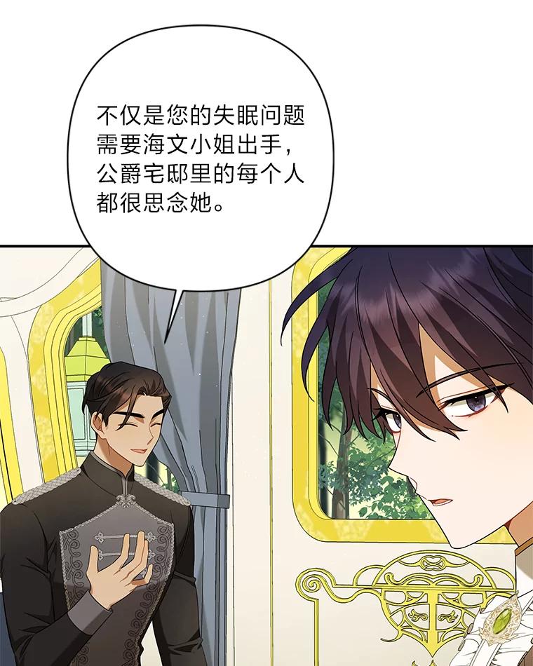《为你的生命所献的时间》17.一窍不通 第64页