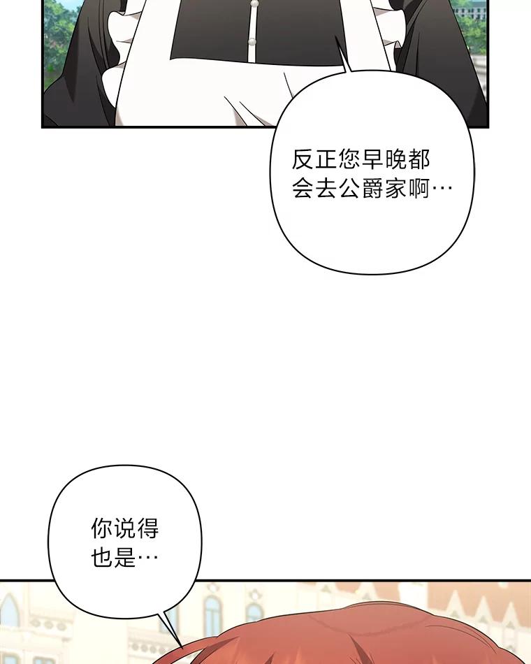 《为你的生命所献的时间》17.一窍不通 第44页