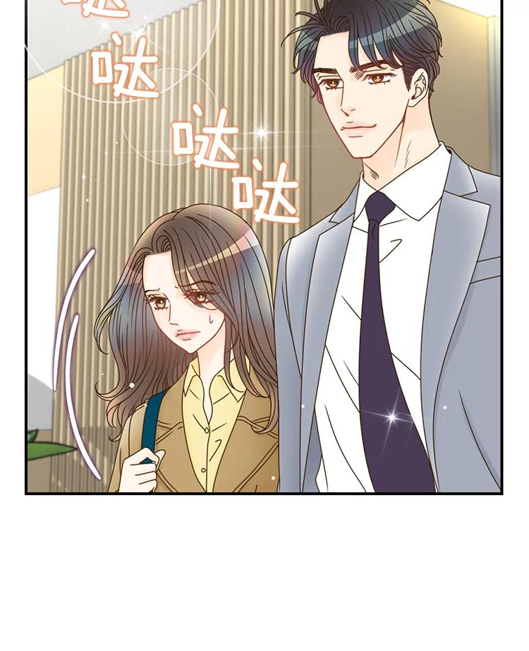 《难以拒绝的他》17.接受盘问 第68页