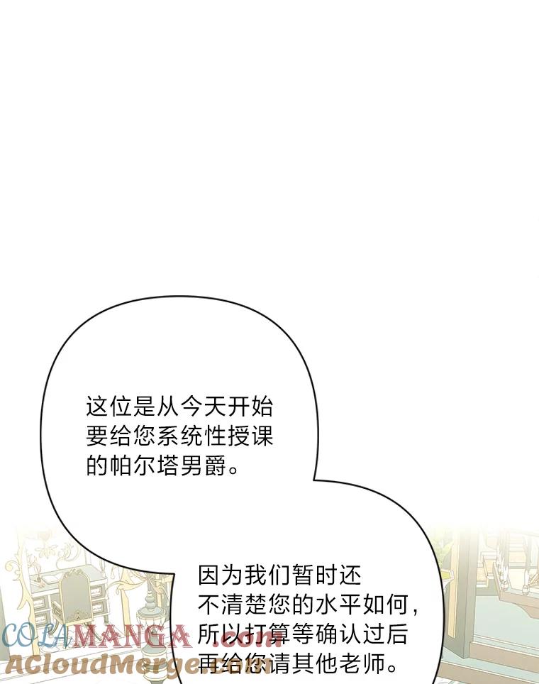 《为你的生命所献的时间》17.一窍不通 第105页