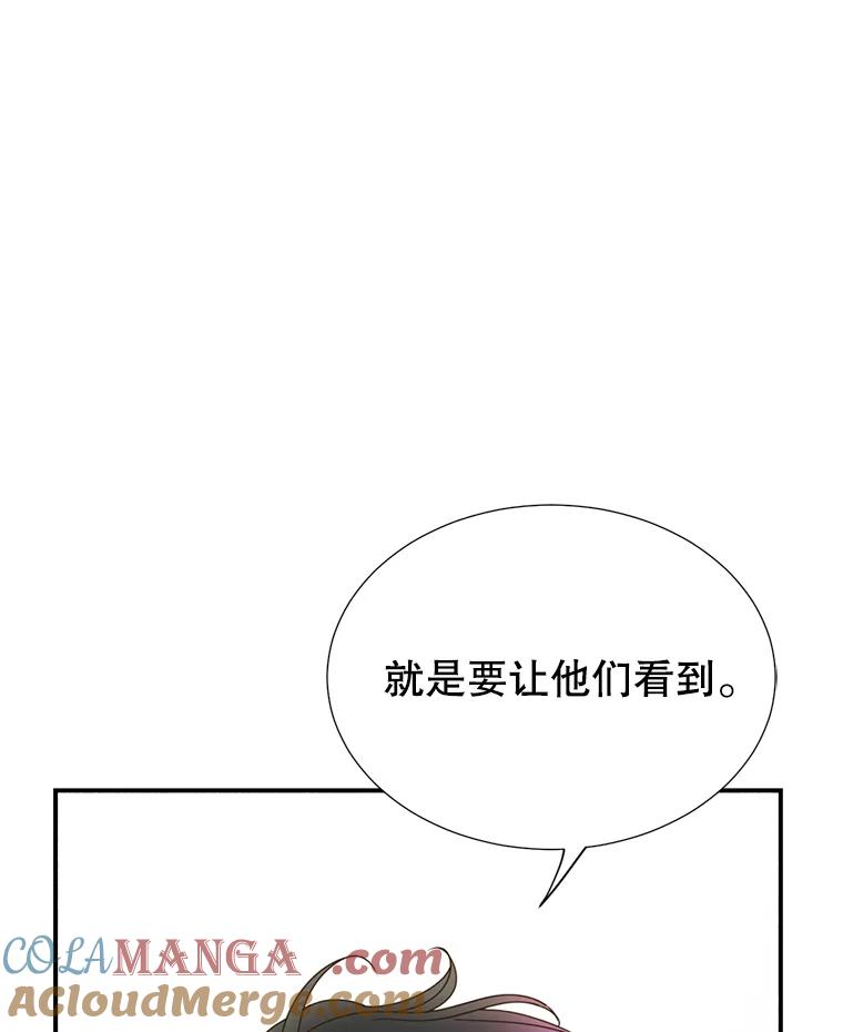 《难以拒绝的他》17.接受盘问 第21页