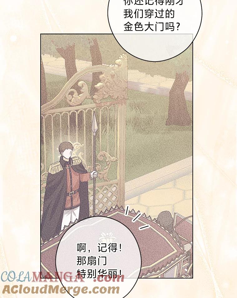 《你喜欢妈妈还是爸爸？》17.欢迎回家大小姐 第89页