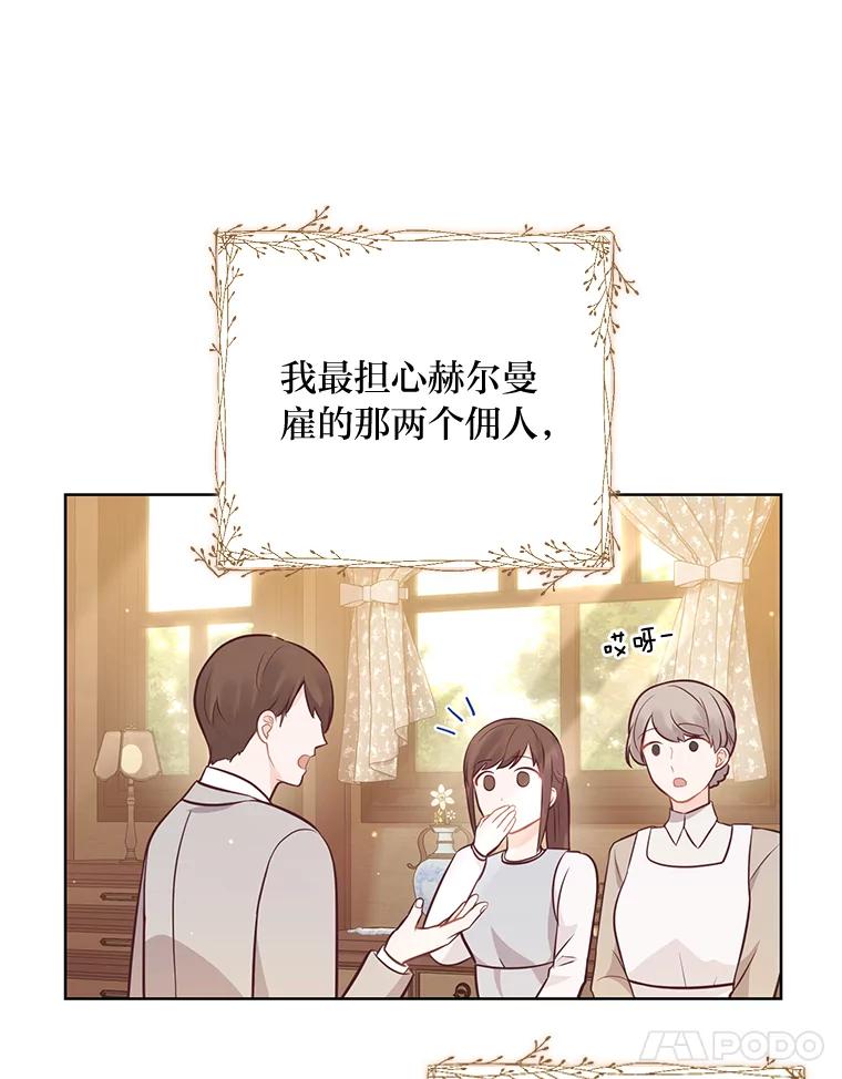 《你喜欢妈妈还是爸爸？》17.欢迎回家大小姐 第11页